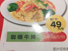 咖喱牛腩-粤仔湾砂锅粥(金太湖店)