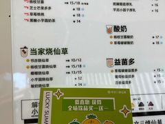 -书亦烧仙草(二七万达广场店)