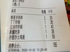 -新疆巴州金丝特餐厅(大钟寺店)