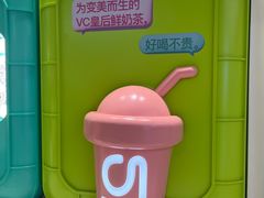 -gleeglee乐溢亦茶(合生汇店)