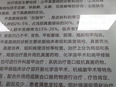 -上海市皮肤病医院(武夷路院区)