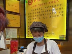 -诚志饼家·小凤饼非遗传承(中山六路店)