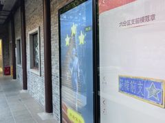 -苏皖边区政府旧址纪念馆