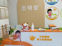 -星视野儿童近视弱视视力训练中心(富荟店)
