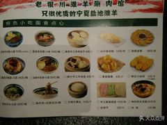 菜单-羊肉街口老银川滩羊涮肉馆
