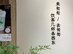 -李山山茶事(景枫店)