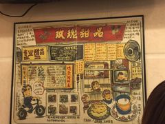 -玫瑰甜品(文明路店)