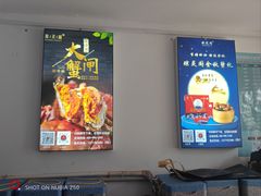-阳澄湖大闸蟹·琼灵阁牌品牌连锁(吴中总店)