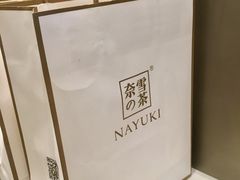 -奈雪的茶(市百一店)