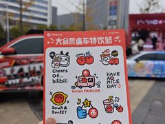-宝龙城(杭州滨江店)