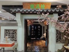 -桂满陇·桃花院落(长泰广场店)