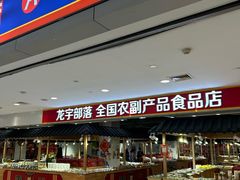 -百荣世贸商城
