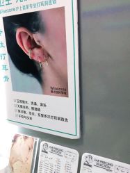 -Wisezone唯点穿耳打耳洞专业国际连锁品牌