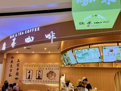-鹊茶咖啡•新中式(深圳首店)