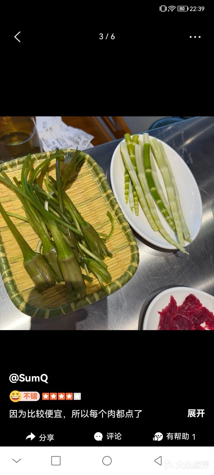吃的很开胃。牛肉份量比较小，两个人点了四份