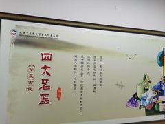 -北京中医药大学第三附属医院