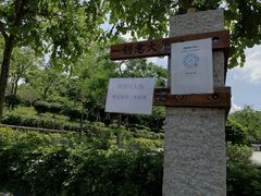 -玉树公园