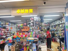 -天丰利生活MALL(和平里店)