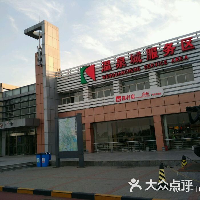 宝坻温泉城服务区-津蓟加油站