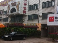 门面-兰特伯爵西餐厅·啤酒屋(方庄店)