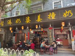 -黄埔古港