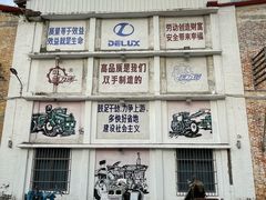 -柴油机1959创意园(IF1959文创园)