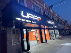 -天猫养车贴膜轻改·蓝电(优匹康桥东路店)