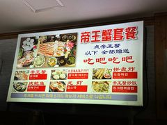 -真情鲍鱼海鲜汤