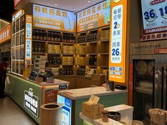 -素满香·全民食养自助(长宁龙之梦店)