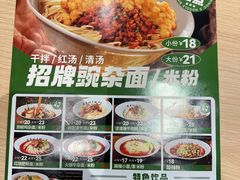 -兵哥豌豆面(欧亚卖场店)