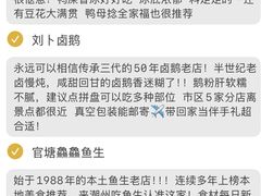 -官塘鱻鱻鱼生·潮汕生腌·砂锅粥(西马路总店)