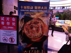 -万达影城(金牛万达广场激光IMAX店)