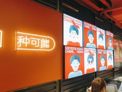 -宏姐串串香(征仪路店)