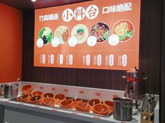 自助调料区-竹犇番茄火锅(长治太行东街店)