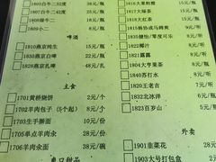 -情忆草原涮肉馆