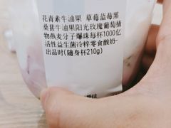 -Blueglass酸奶(华贸购物中心店)