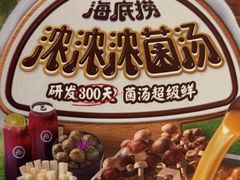 -海底捞火锅(杭州滨江九宜城店)