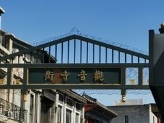 -北京前门大栅栏