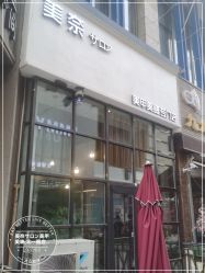 -美奈サロン美甲美睫皮肤管理