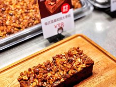 每日坚果和田大枣糕-满满元气和田大枣糕·蛋糕(朝阳大悦城店)