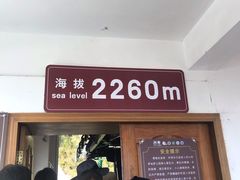 -苍山感通索道