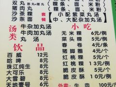 菜单-华威达牛庄(黄埔大道西店)