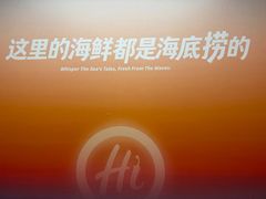 -海底捞大排档火锅(打浦路店)