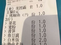 -味妙烤鱼吧(回龙观店)