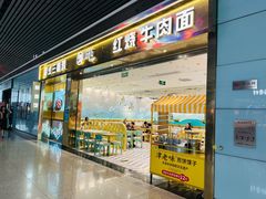 -鹿港小镇(天津机场店)