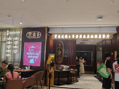 -常来小聚·广州非遗传承餐厅(高德置地店)