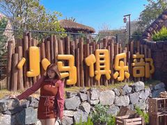 -珠海海泉湾神秘岛亲子乐园
