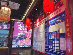 -蜀大侠火锅(香格里拉店)