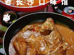 -湘里乡亲甲王二老店