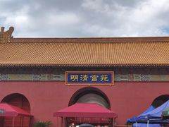 -横店影视城明清宫苑园区